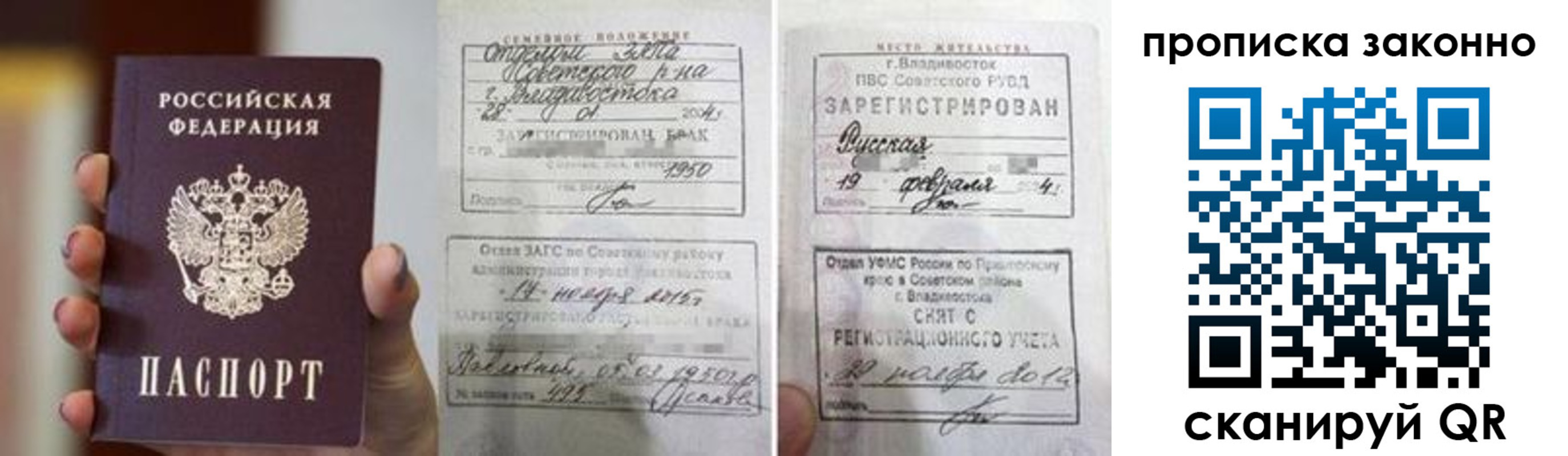 временная регистрация в квартире в Татарске