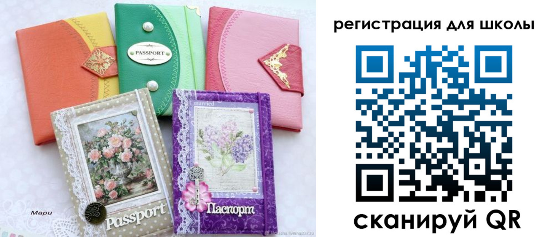регистрация в Татарске