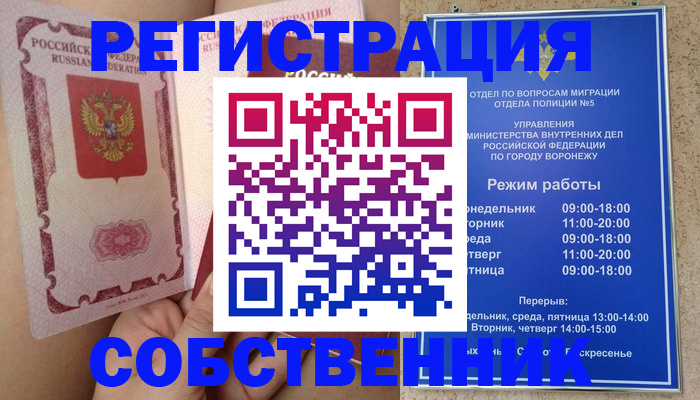 прописка законно в Татарске