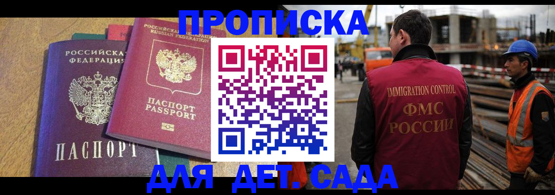 временная регистрация гарантия в Татарске